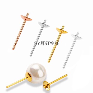 925 sterling silver pearl earring holder DIY empty holder accessories pearl jade inlaid earrings semi-finished jewelry wholesale