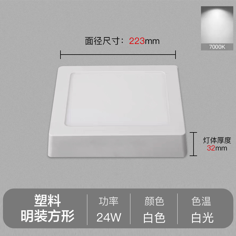 Fábrica directa LED downlight incrustado sala de estar lámpara de barril lámpara de agujero de plástico ultra delgada lámpara de dormitorio 7 lámparas Zhongshan