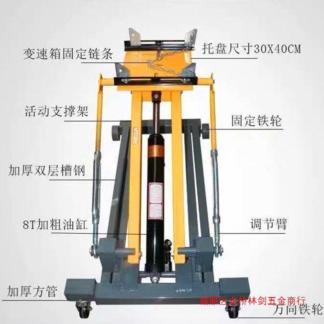 Gearbox bracket tray lifter Jack gearbox hydraulic low conveyor truck engine tray