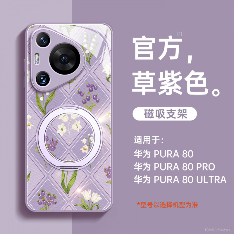 适用华为pura80pro手机壳新款pura70全包外壳p60带挂绳pura50高级|undefined