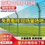 公路高速隔离防护护栏网