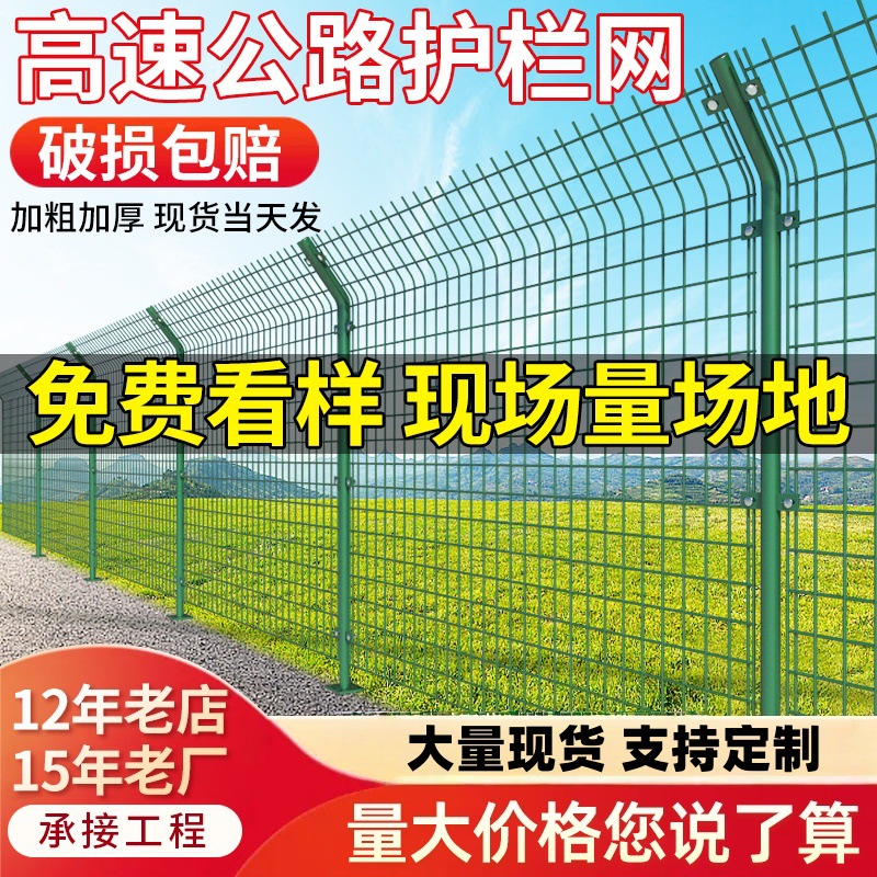 双边丝护栏网光伏电站河道铁丝网栅栏高速公路隔离防护工程围栏网