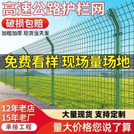双边丝护栏网光伏电站河道铁丝网栅栏高速公路隔离防护工程围栏网