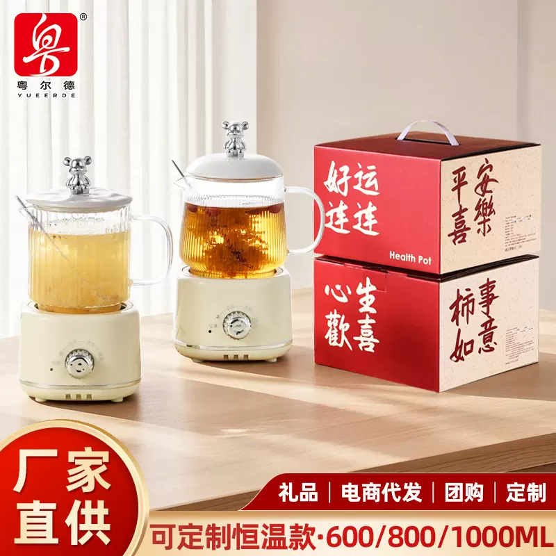 粤尔德直供多功能电热杯煮茶养生杯办公室专用迷你养生壶礼品代发