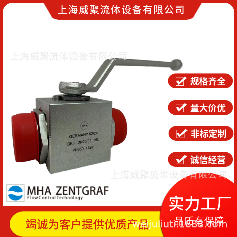 德国MHA美尔基安高压球阀BKH-DN13-18L-1128二通阀门112A手动1928