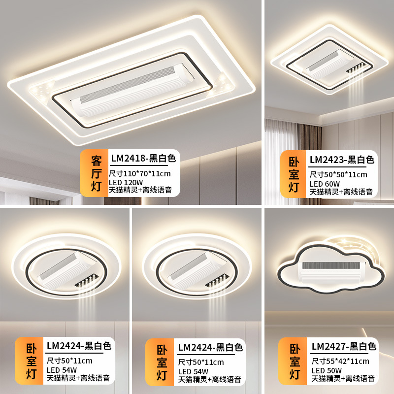 Sala de estar dormitorio moderno simple ventilador sin hoja lámpara de techo lámpara Zhongshan alta sensación de ventilador invisible combinación de lámpara