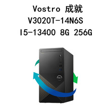 Vostro 成就 V3020T-14N6S I5-13400 8G 256G UHD730-24 主机