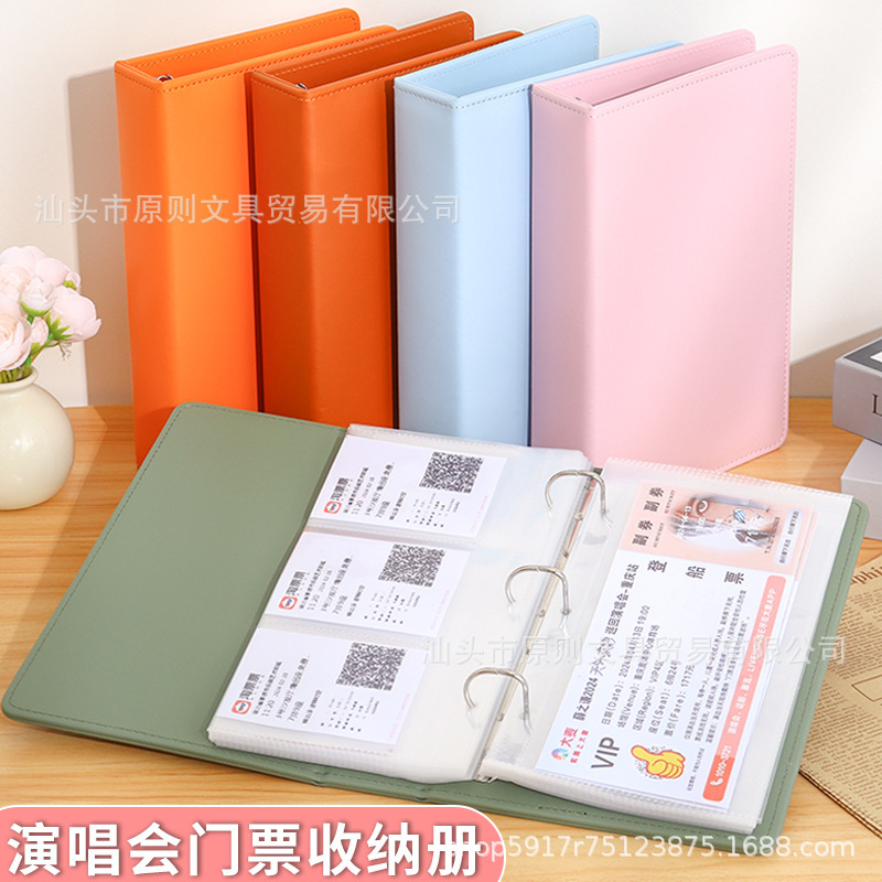 Leather Card Book Laser Ticket Storage Book Ticket Ticket Ticket Ticket Ticket Collection Book Small Card Goo Card Single Card Book