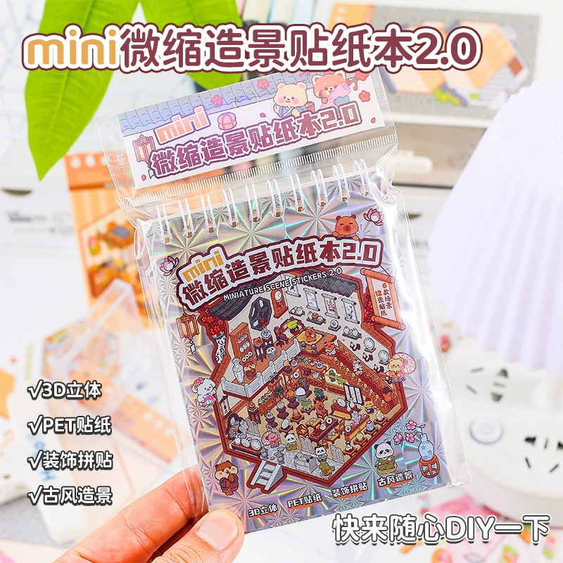 Миниатюрная книга-наклейка для ландшафтного дизайна 2,0, 3D стерео штабелируемая книга-наклейка из ПЭТ, забавная детская игрушечная книга-наклейка