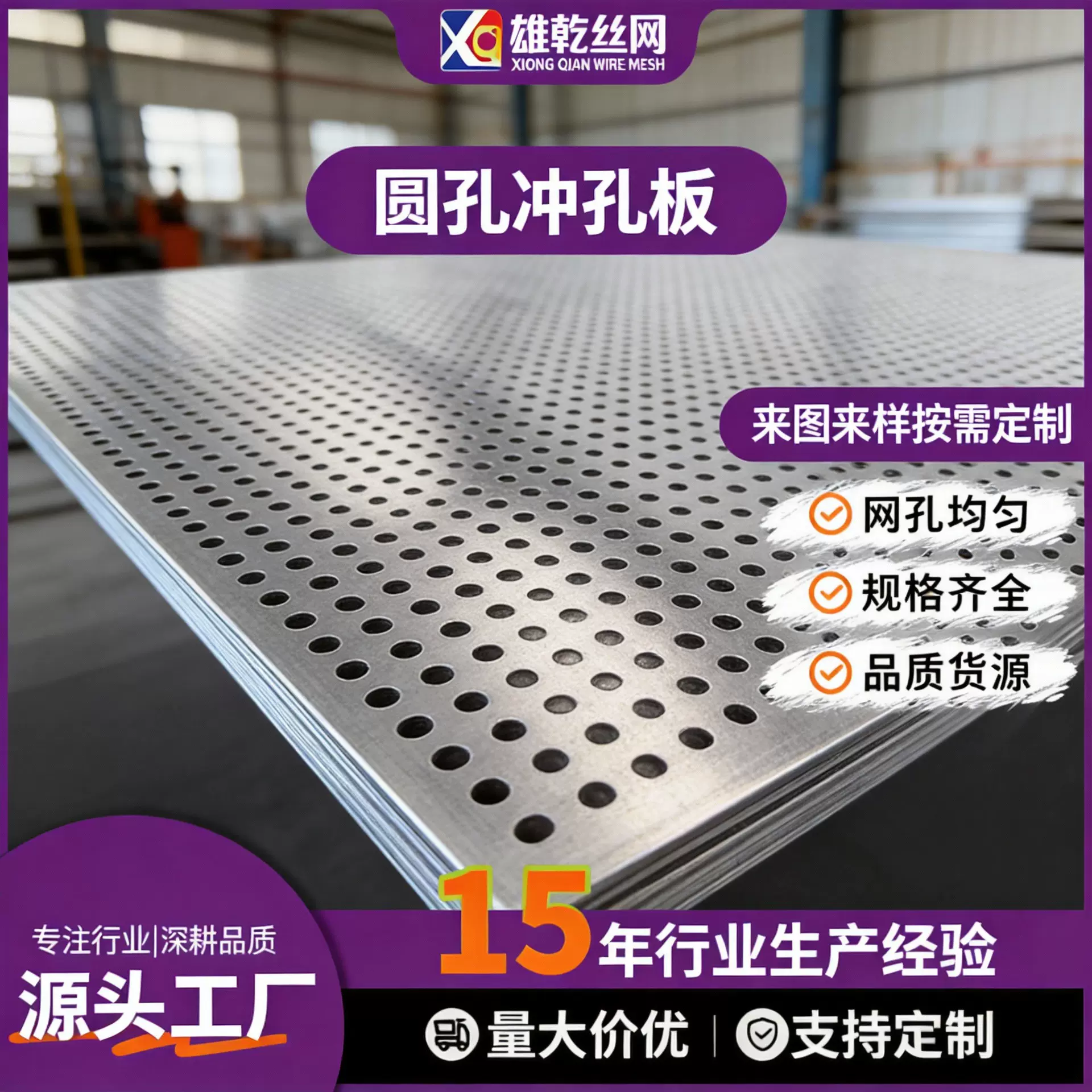 工厂直供不锈钢冲孔板铝合金圆孔洞洞板热镀锌冲孔板幕墙装饰网板