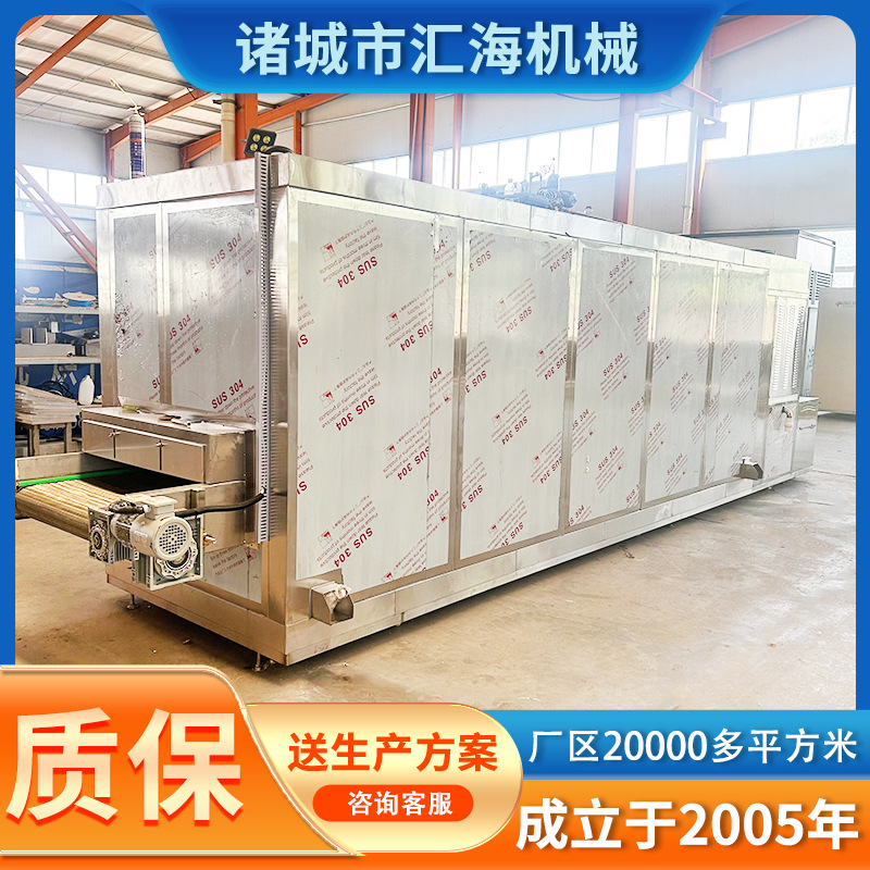 高品质速冻海参生产流水线 超低温海参速冻机 海参隧道式速冻设备