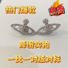 高版本西太后同款经典925银满足土星耳钉 小众轻奢专柜品质工厂直