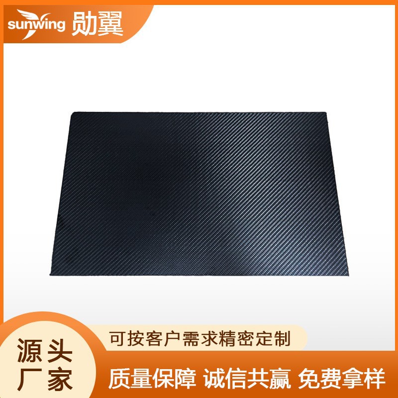 Carbon Fiber Matte 3K Twill Large Board, Special for Car Modification/Model Aircraft Drone, Anti-Fingerprint and Scratch-Resistant