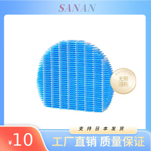 Fz-Y80Mf Humidification Filter Suitable for Sharp Humidification Filter Single Piece