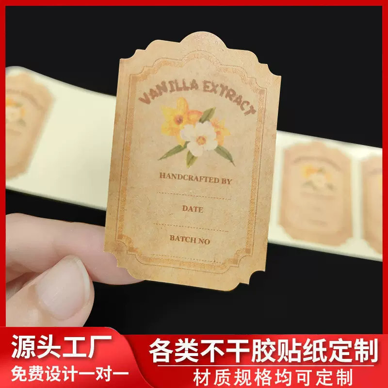 牛皮纸不干胶标签贴纸定 做食品手工封口贴茶叶包装礼盒瓶贴标签