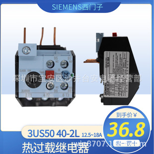 Original Siemens 3TS30 thermal relay overload protector 3US5040-2L brand new 12.5-18A