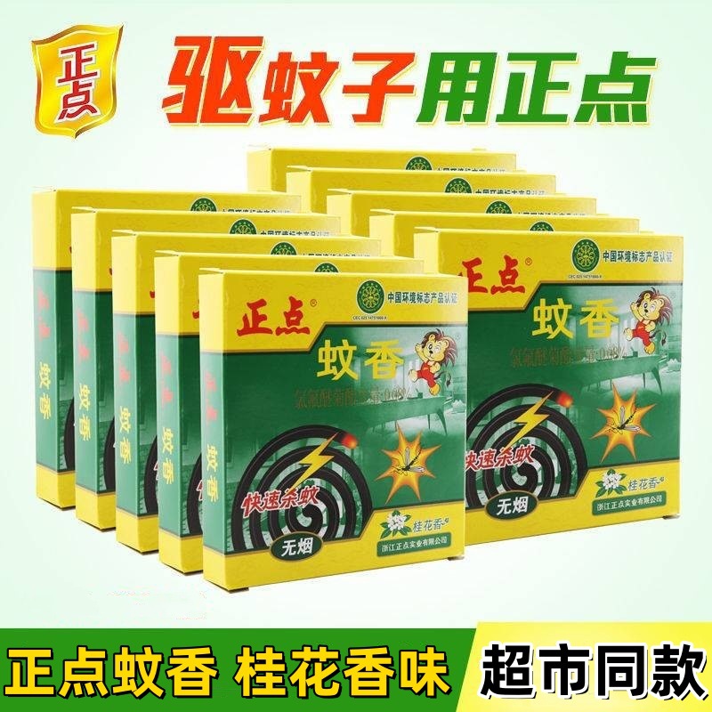 Authentic Smokeless Mosquito Coil, Powerful Mosquito Killer for Home Use, Smokeless and Strong for Bedrooms, Specifically Designed for Farms