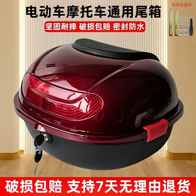 Wear-Resistant, Large Capacity, Thickened, Motorcycle trunk - zaohong-turtle-six-medium-screwdriver-installation-accessories