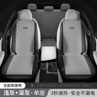 Multi-function pad – of electric heating pad truck - 55493-ancheng-nano-silver-sitting-role-main-driver-passenger-driver-corduroy-gray-cigarette-lighter-12v