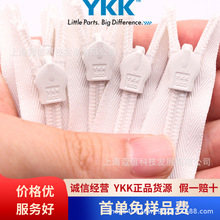 现货供应YKK3号隐形闭口拉链CHC-36 030 本白ykk拉链3cc环保