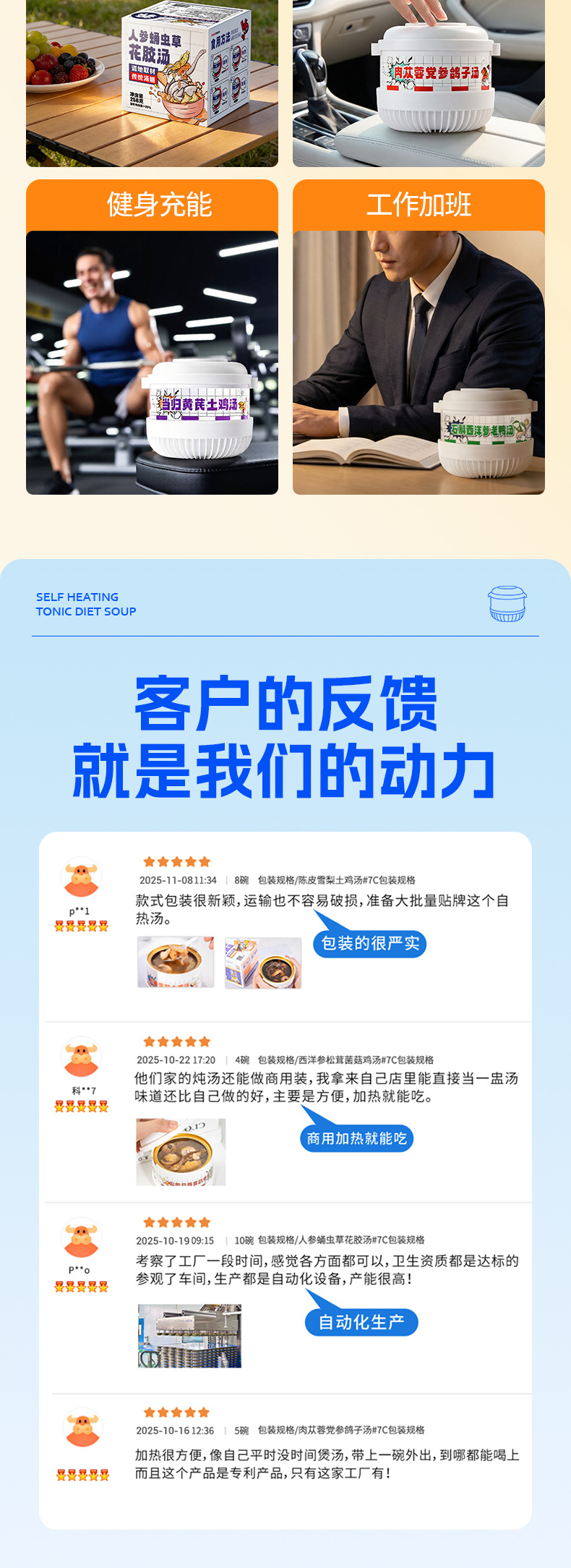 Ready to Eat Fish Maw Self Heating Herbal Soup 258g Bowl Nourishing Convenience Meal specifications