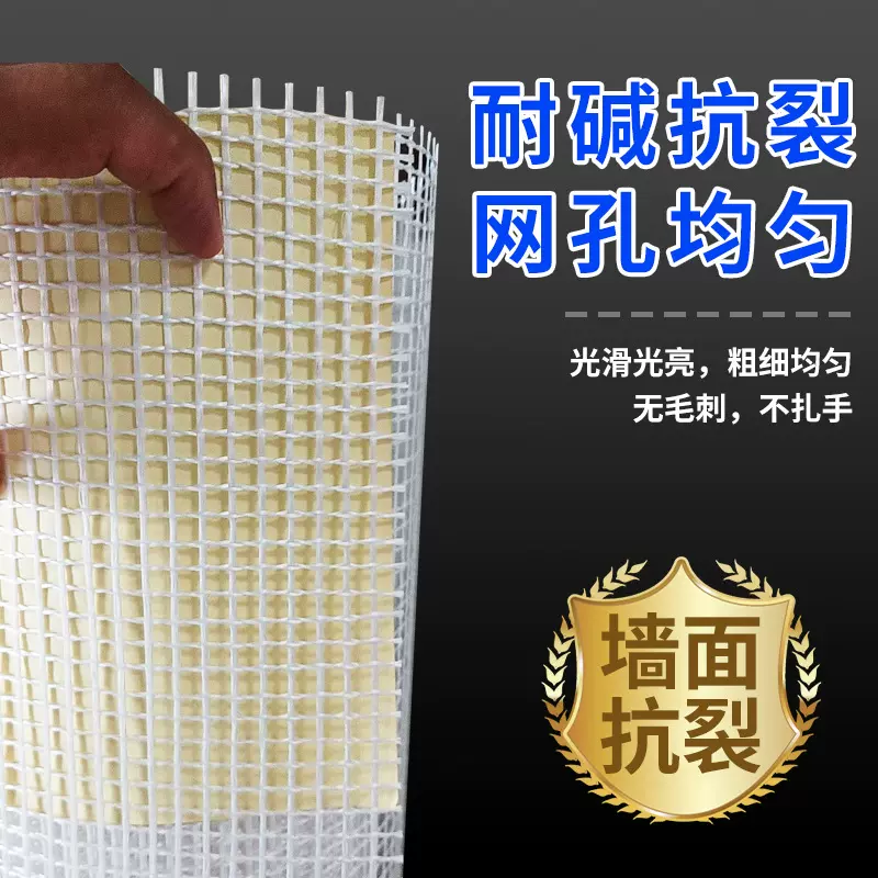 耐酸碱玻璃纤维保温网格布内外墙防开裂工地抹墙网建筑砂浆网格布