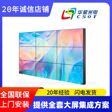华星MG4601B01-1 46寸1.7液晶拼接屏会议监控调度LED电视墙大屏