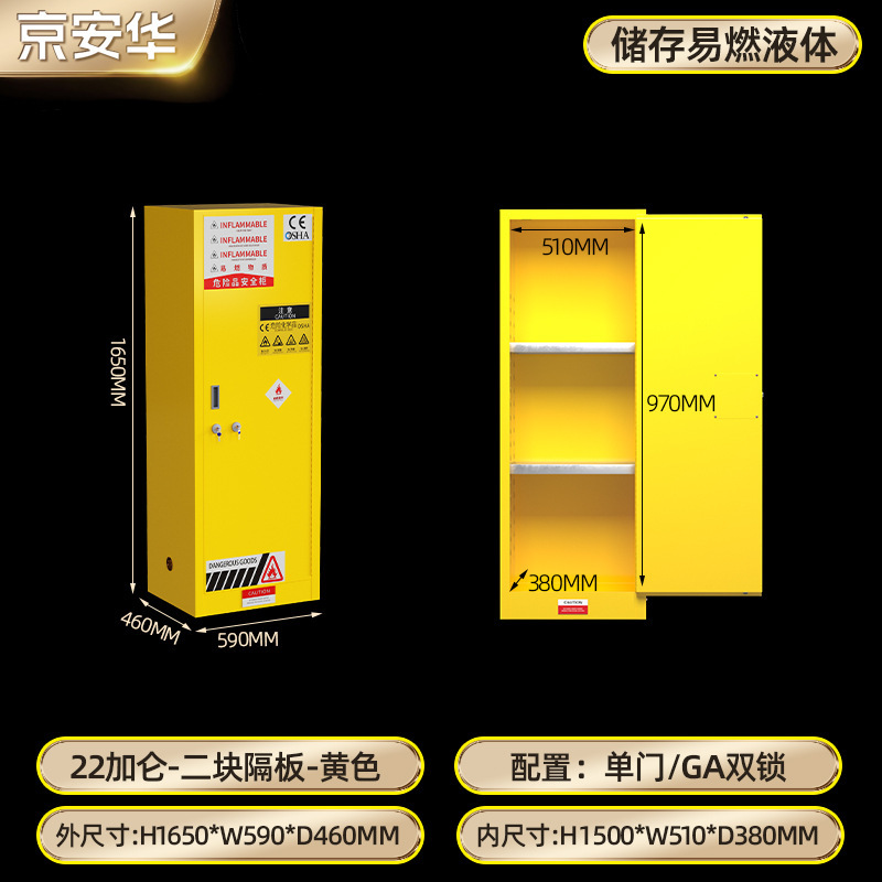 防爆柜化学品安全柜实验室危化品储存柜GA双锁防火柜45加仑防爆柜|undefined