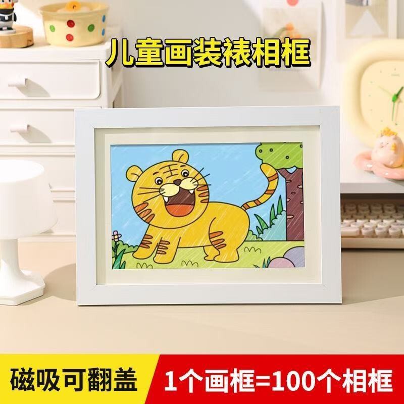 Children's storage display picture frame, magnetic creative DIY wall-mounted artwork frame, no drilling required, can be printed on, multifunctional photo frame