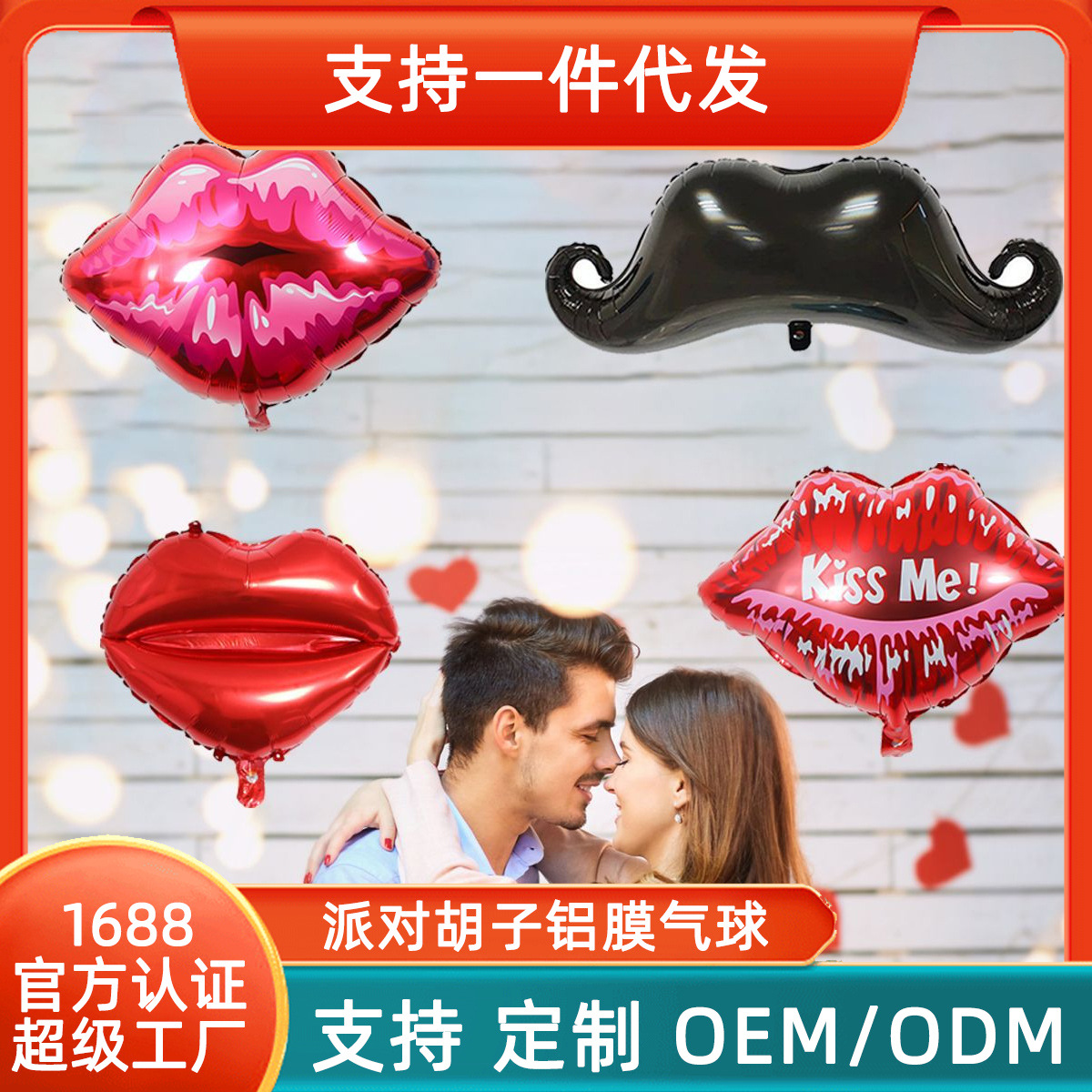 Película de aluminio globo fiesta barba película de aluminio globo escena decoración labios kissme fiesta barba película de aluminio globo