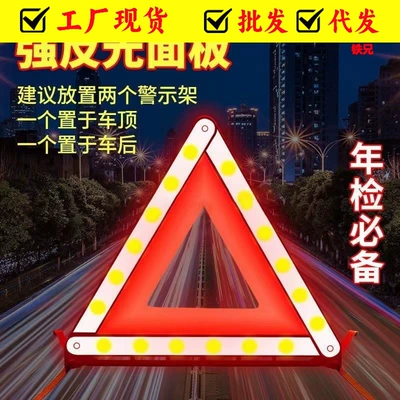 Car tripod warning sign tripod reflective folding car danger sign car fault parking warning sign