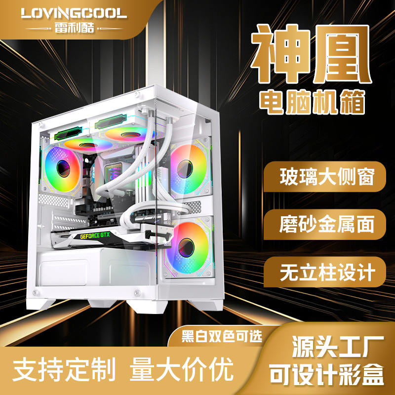 El nuevo chasis de computadora de escritorio transfronterizo Shenhuang, el chasis mATX se puede instalar con 6 ventiladores 3.0 caja de juegos de sala con vista al mar