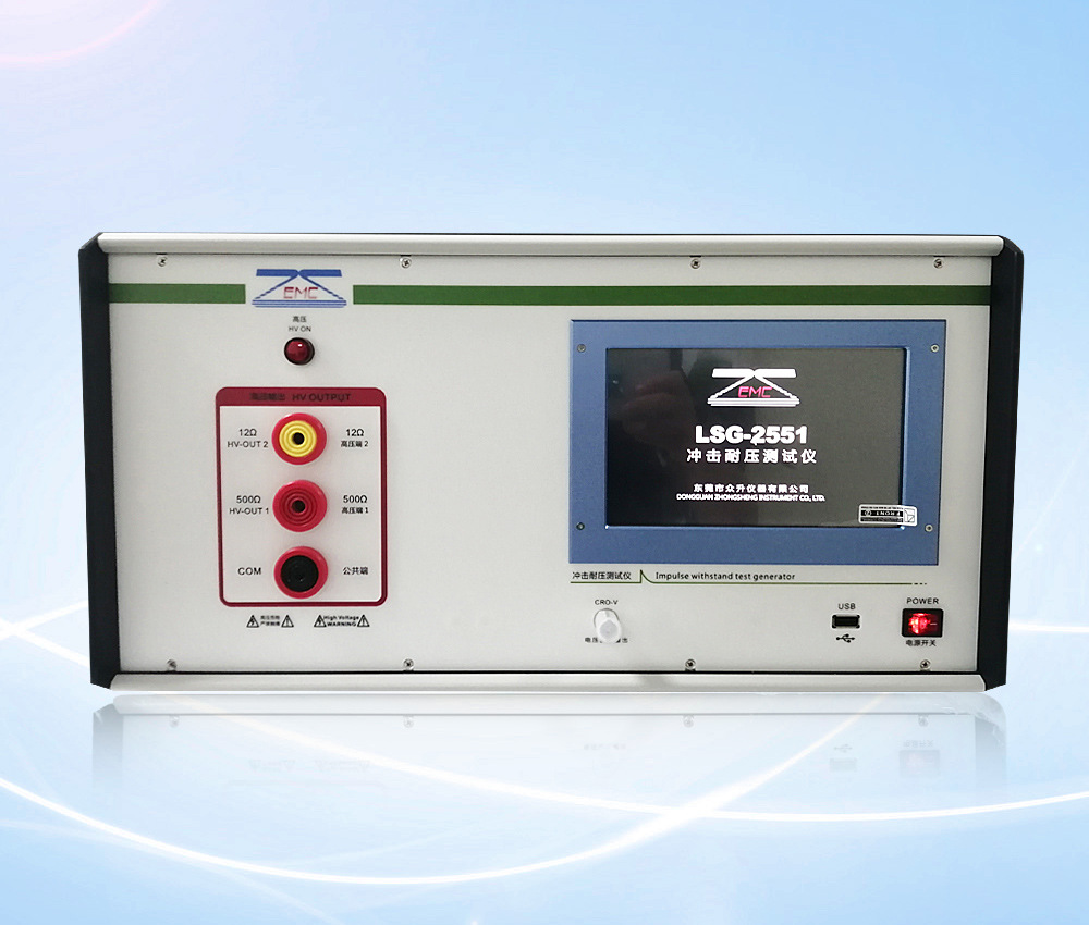 供应冲击耐压测试仪LSG-2551，EMC电磁兼容设备，现货