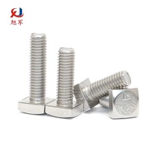 304不锈钢方头螺栓GB35四方头T型螺丝非标方形螺钉加工m4m5m6-m12