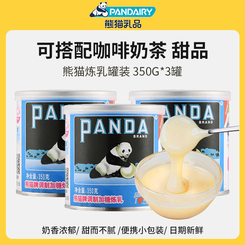 [추천] 팬더 연유 통조림*3캔