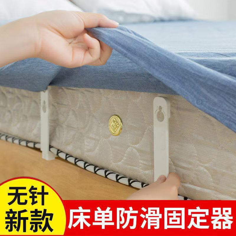床单固定器防滑家用卡扣床罩夹子隐形四角防跑无痕被单夹无针神器|undefined