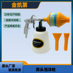 手提式龙卷风泡沫枪气动洗车泡沫喷壶泡沫壶洗车工具黄头泡沫枪