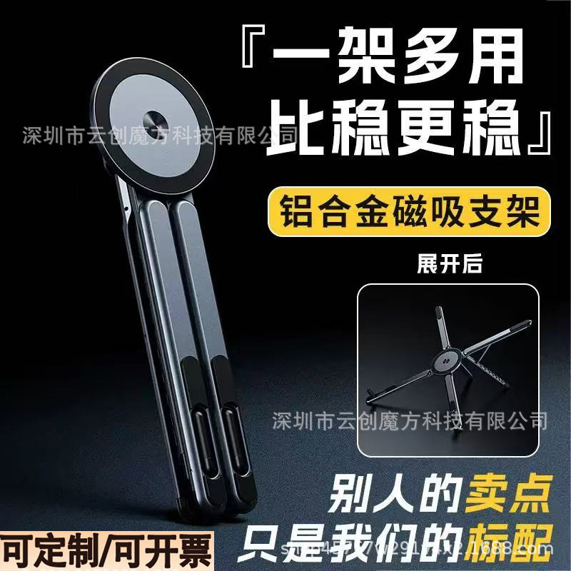 Magnetic Three-In-One Laptop, Tablet, and Phone Desktop Stand, Transformable and Foldable Portable Phone Stand