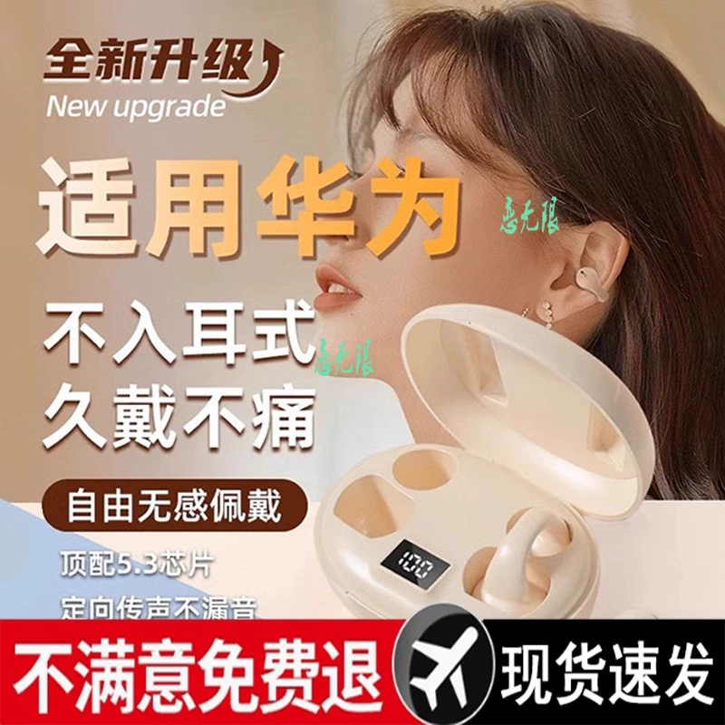 Huawei, совместимый беспроводной наушник, зажимы для ушей, Bluetooth