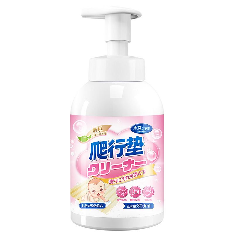 爬爬垫清洗剂婴儿宝宝折叠爬行垫污渍泡沫垫清洁剂免水洗地毯干洗|undefined