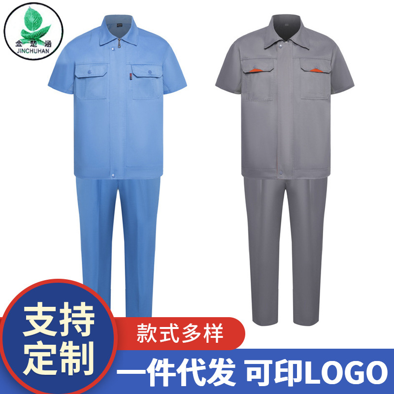 New 02 summer short-sleeved work clothes suit breathable factory workshop labor protection auto repair clothes printable logo