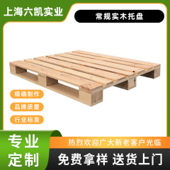 無燻蒸パレットヨーロッパ木製パレットフォークリフトパレット物流倉庫パレット木製パレット