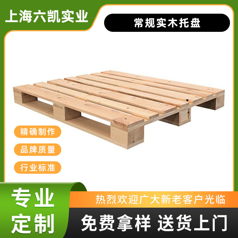 無燻蒸パレットヨーロッパ木製パレットフォークリフトパレット物流倉庫パレット木製パレット|undefined