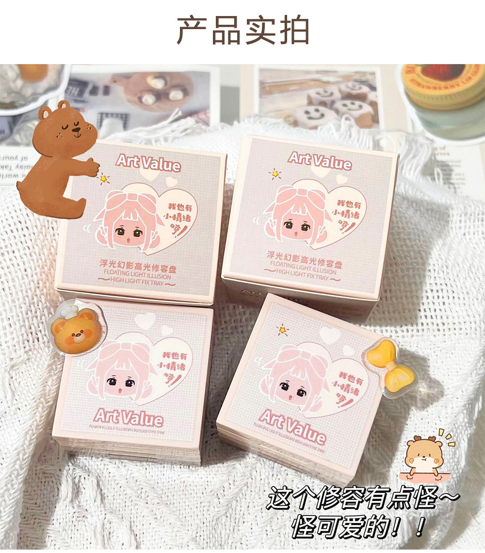 New Art Value embossed Emotional Contouring High-gloss one box four-color matte Contouring tray Cross-border affordable wholesale undefined