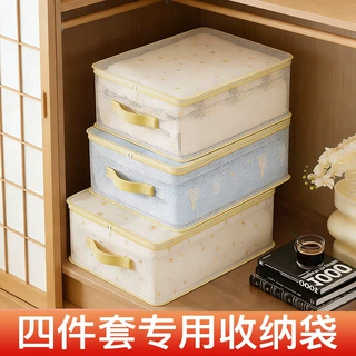 网纱四件套收纳袋床品专用床单被罩衣物衣服整理袋子防水防潮防霉