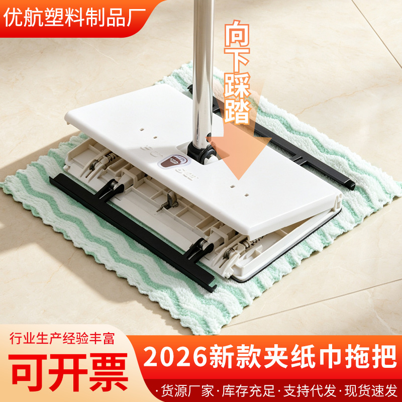 2026新款洗脸巾拖把自动夹免手洗家庭擦地脚踏干湿两用卫生间拖把