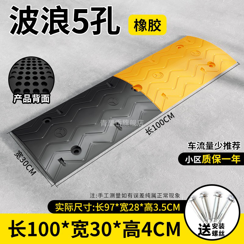 [1년 보증] 고무 웨이브 5개 구멍 4CM 두께 + 나사