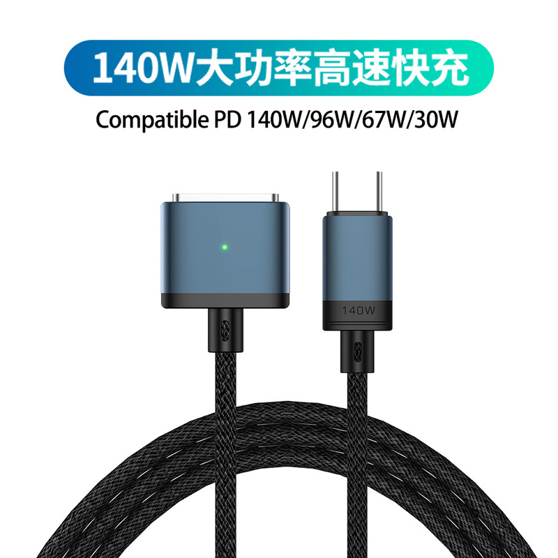USB-C to Magsafe3 magnetic charging cable is suitable for Apple Computer Macbook data cable 140W fast charging cable
