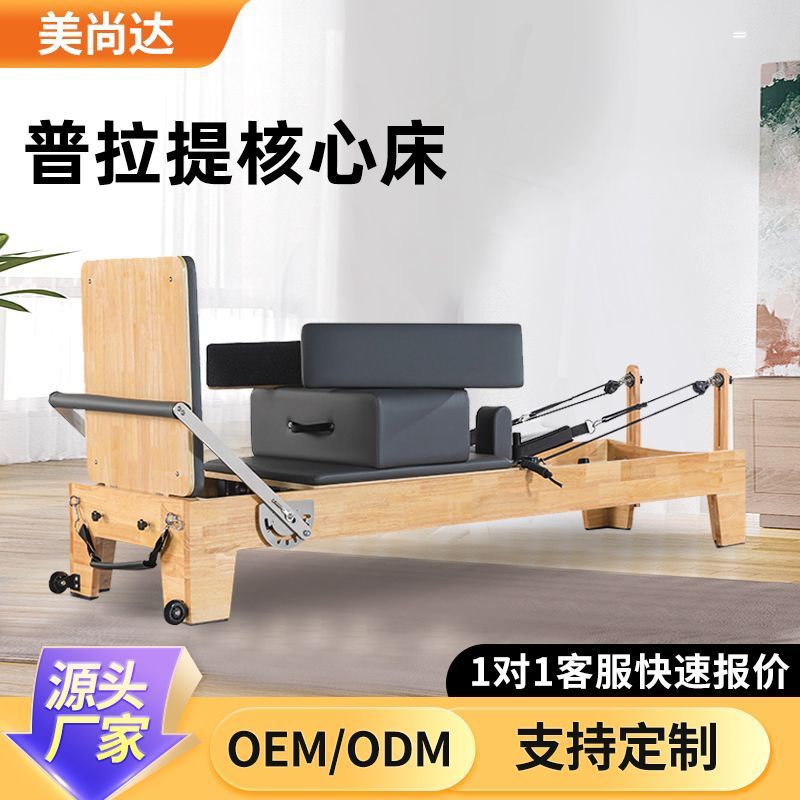 普拉提核心床普拉提大器械瑜伽器材凯迪拉克床梯桶稳踏脊柱矫正器|undefined