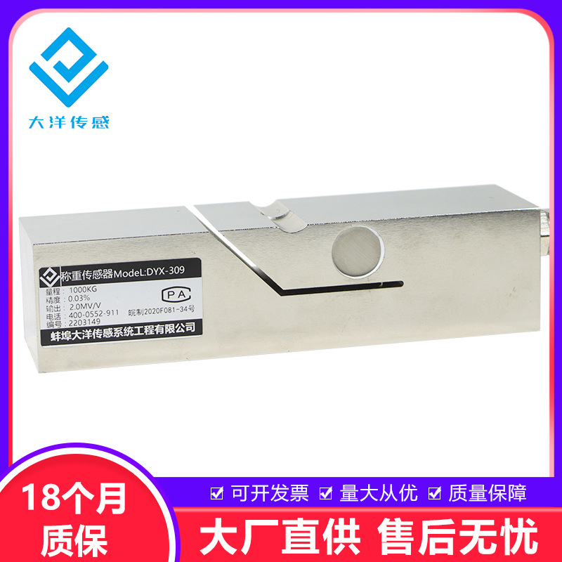 大洋称重传感器 DYX-309通孔定位水泥抗折专用传感器测力量高精度